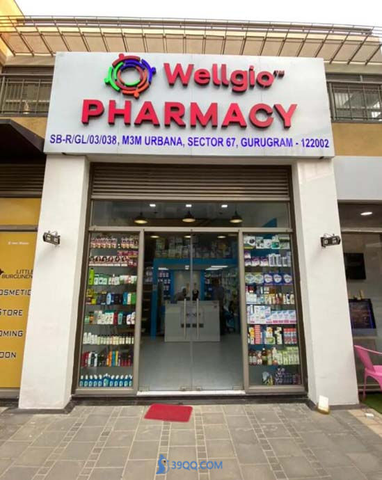 wellgio药房