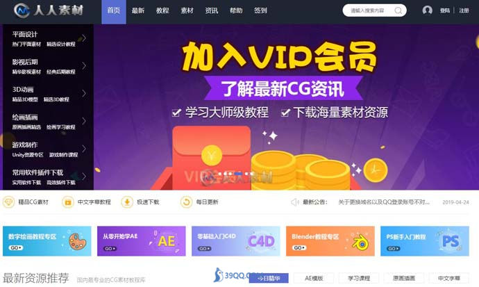 人人素材网