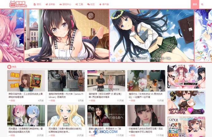 爱弹幕