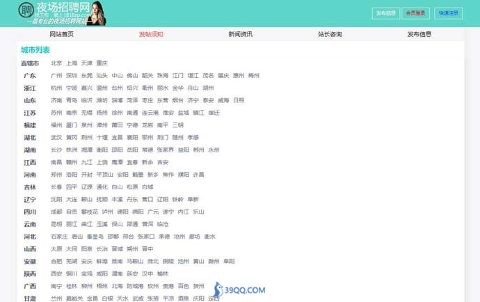 1818招聘网
