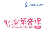 泡菜音译