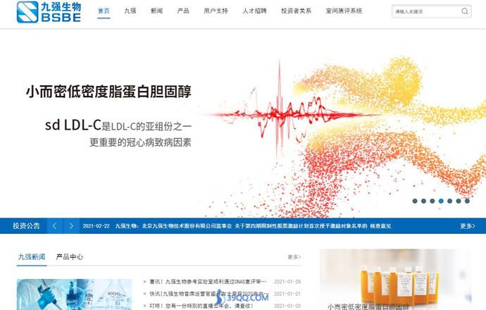 九强生物