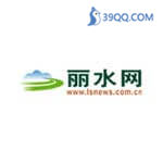 丽水网