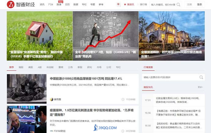 智通财经