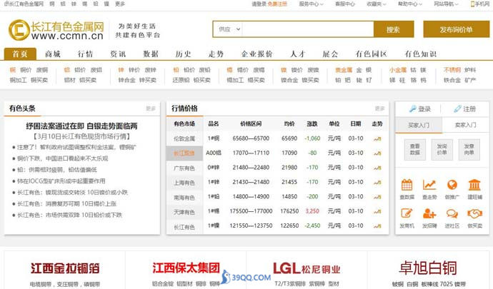 长江有色金属网