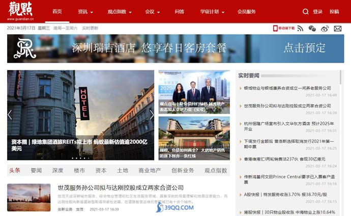 观点地产网