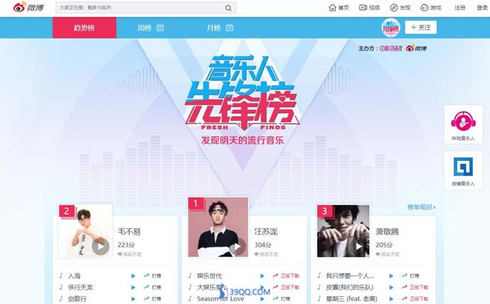 新浪音乐