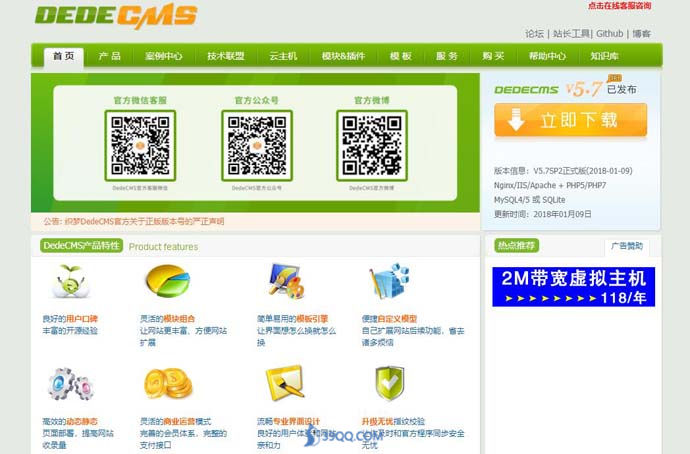 织梦CMS