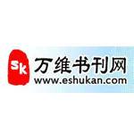 万维书刊网