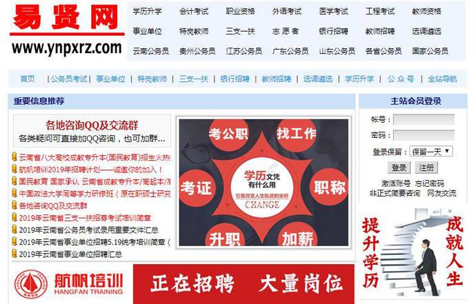 易贤网