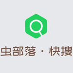 快搜