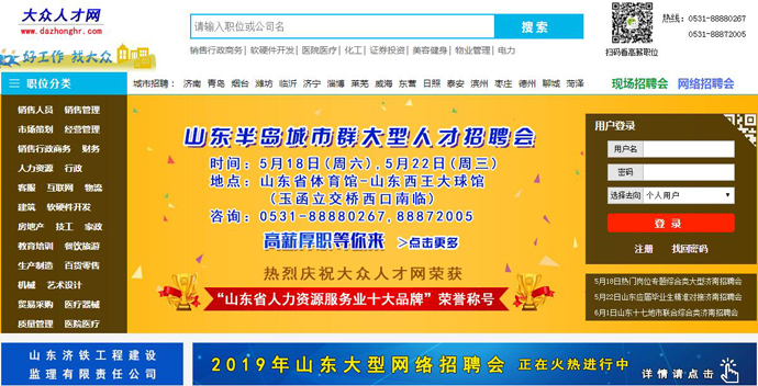 大丰人才网