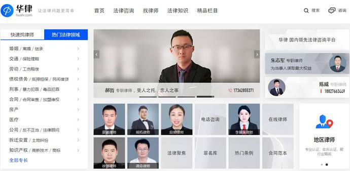 华律网