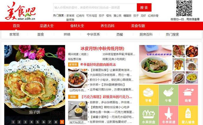 美食吧