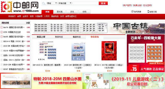 中邮网