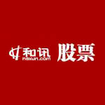 和讯股票
