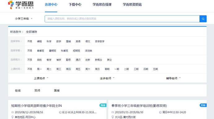 学而思培优