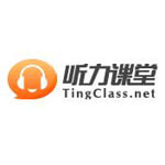 听力课堂