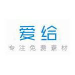 爱给网
