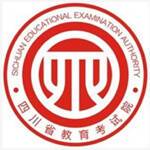四川省教育考试院