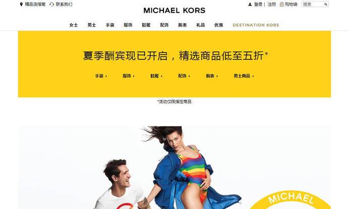 MICHAEL KORS