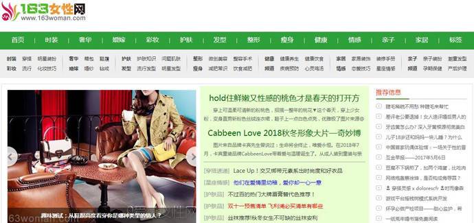 163女性网