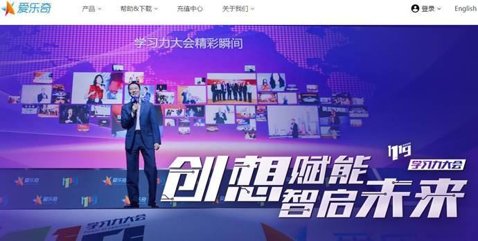 爱乐奇