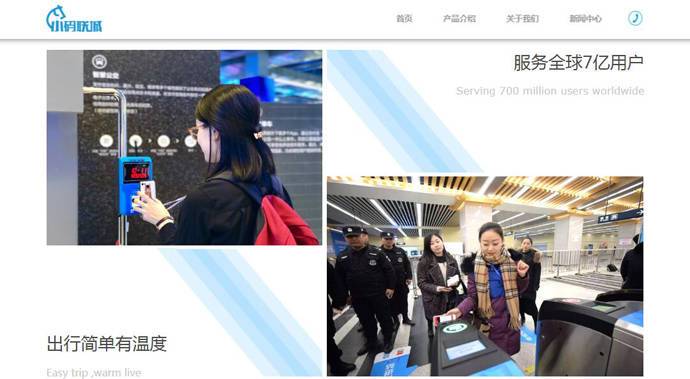 小码联城