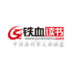 铁血读书