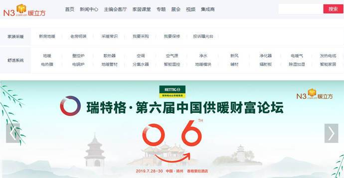 暖立方