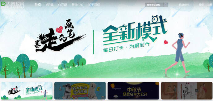 大鹏教育