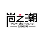 尚之潮