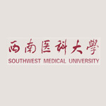 西南医科大学