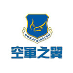 空军之翼