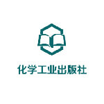 化学工业出版社