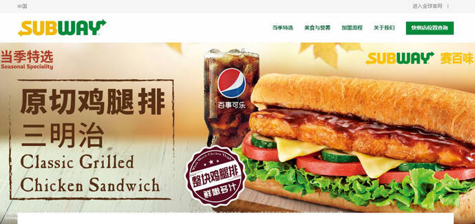 赛百味