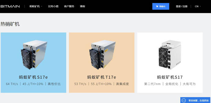 蚂蚁矿机