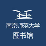 南京师范大学图书馆