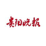 贵阳晚报