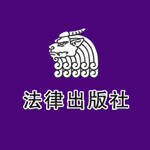 法律出版社