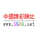 5566网址大全