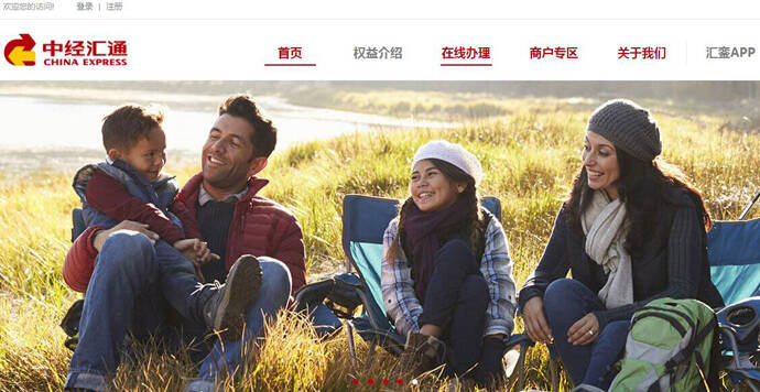 中经汇通