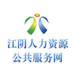 江阴人才网