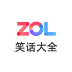 ZOL笑话库