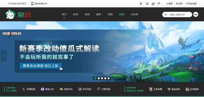 兔玩