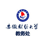 安财教务处