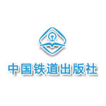 中国铁道出版社