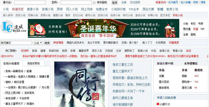 连城读书