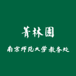 菁林园