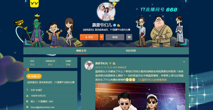 霹雳爷们儿